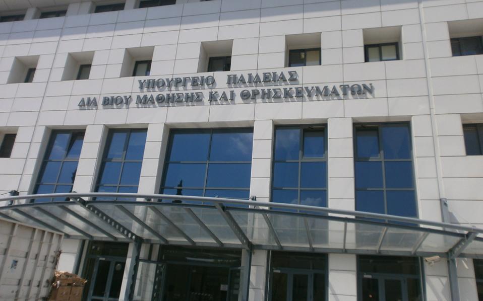 Στους δρόμους σήμερα δάσκαλοι και καθηγητές