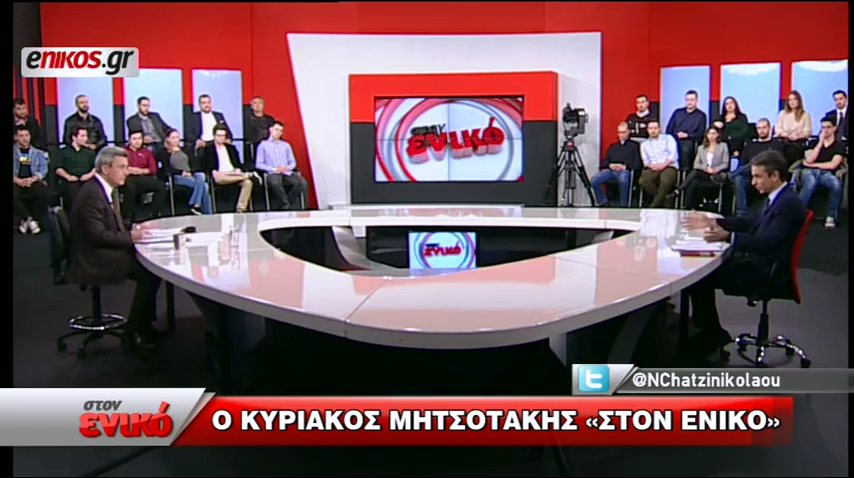 Ο Κυριάκος Μητσοτάκης «στον ενικό» με τον Νίκο Χατζηνικολάου