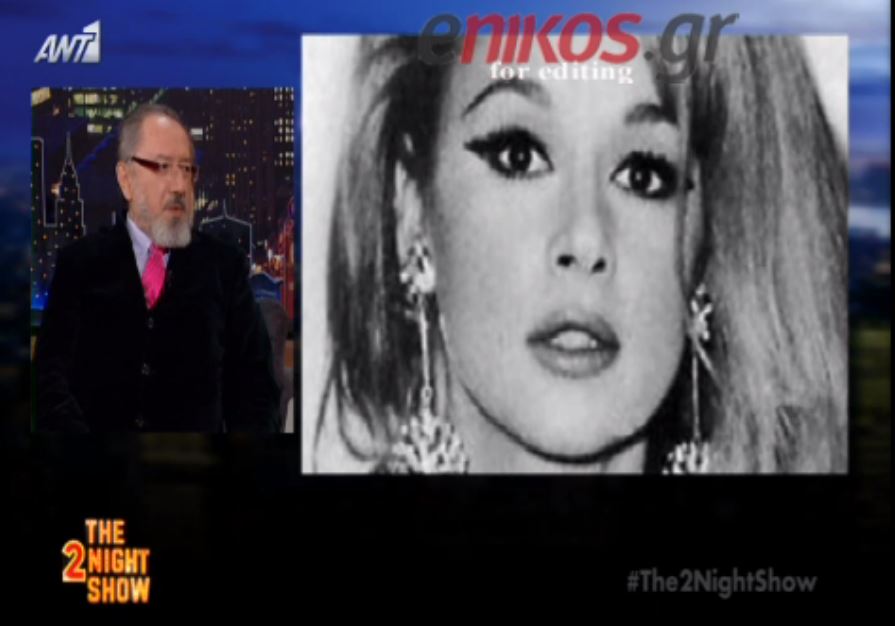 Οι τελευταίες στιγμές της Αλίκης Βουγιουκλάκη – ΒΙΝΤΕΟ