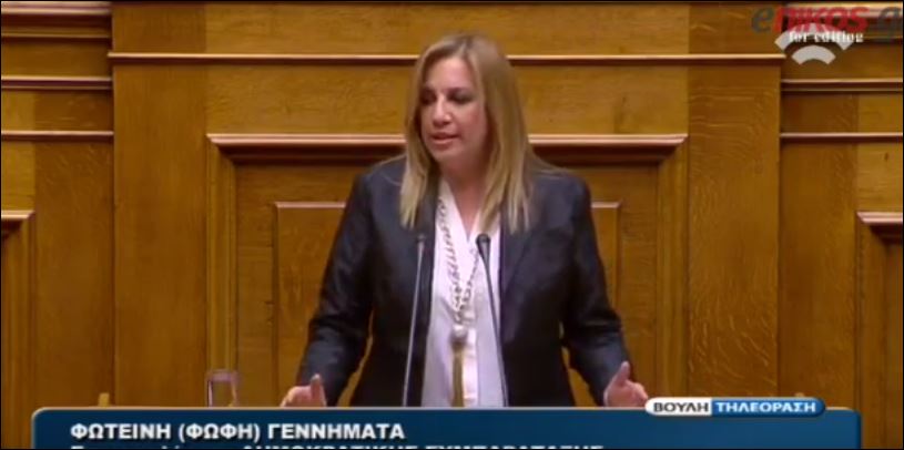 Η Γεννηματά στον Τσίπρα: Πιπιλίζετε το ιδεολόγημα της διαπλοκής – ΒΙΝΤΕΟ