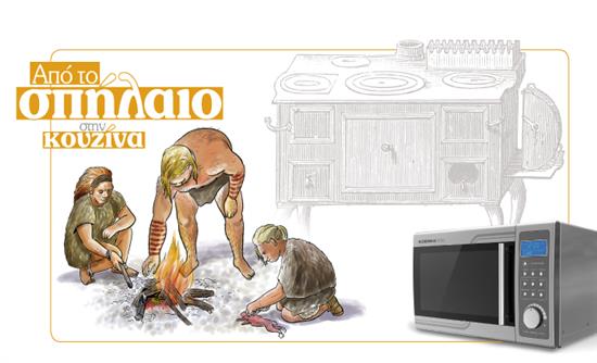 Στο real taste & style που κυκλοφορεί με τη Realnews