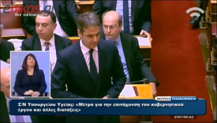 Μητσοτάκης: Οι πρόσφυγες που λιάζονται και το φάντασμα του Βαρουφάκη που πλανάται στη Βουλή – ΒΙΝΤΕΟ