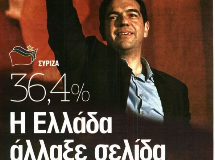 Πώς αλλάζουν οι καιροί…