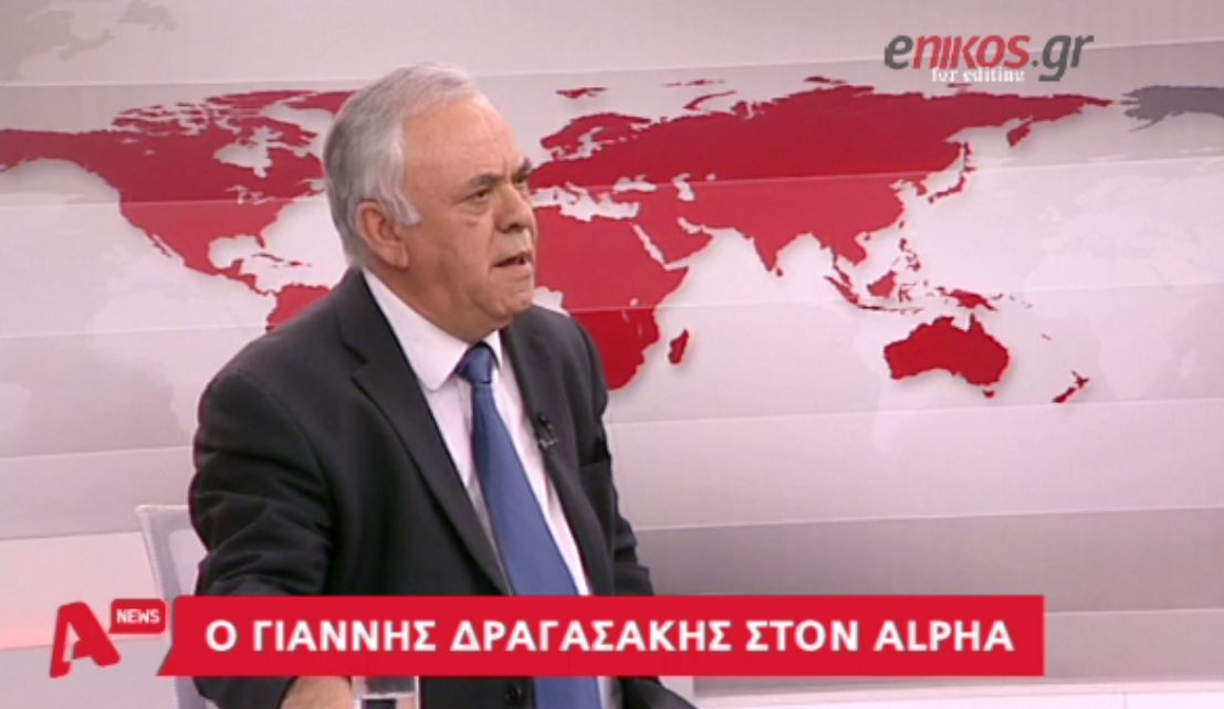 Δραγασάκης: Δεν υπάρχουν άλλα μέτρα στο τραπέζι – ΒΙΝΤΕΟ
