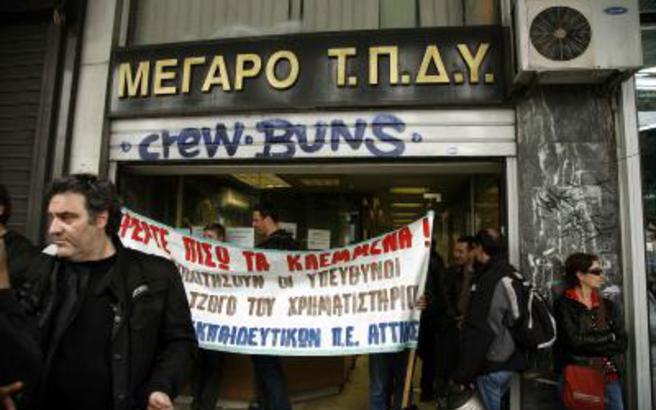 Απέκλεισαν την είσοδο του Ταμείου Πρόνοιας Δημοσίων Υπαλλήλων
