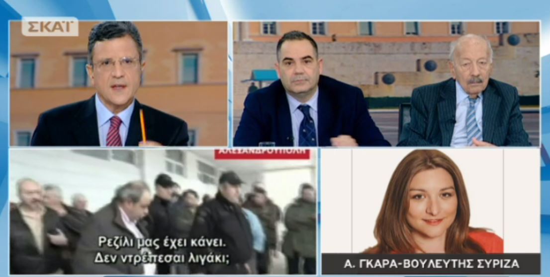 Η βουλευτής του ΣΥΡΙΖΑ για τις αποδοκιμασίες στον Έβρο -ΒΙΝΤΕΟ