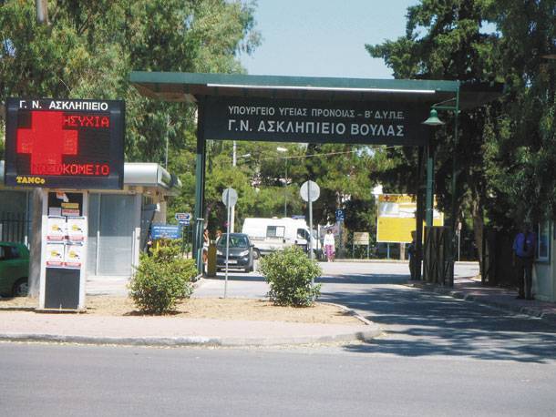 Στο Ασκληπιείο Βούλας η Φουρέιρα ο Αργυρός και ο Μαρτάκης