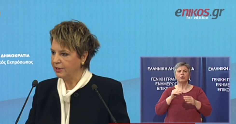 Γεροβασίλη: Πιστεύουμε ότι οι θεσμοί θα επιστρέψουν σύντομα – ΒΙΝΤΕΟ