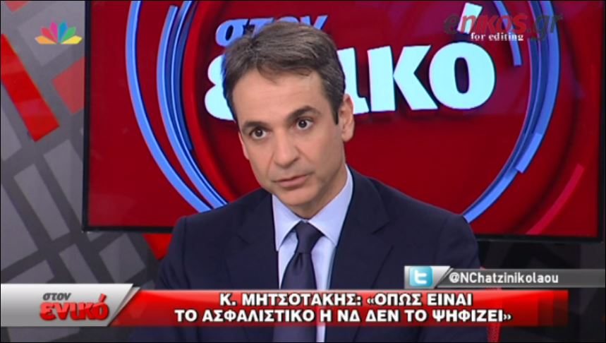 Μητσοτάκης προς αγρότες: Η ΝΔ δεν πρόκειται να στηρίξει μπλόκα – ΒΙΝΤΕΟ