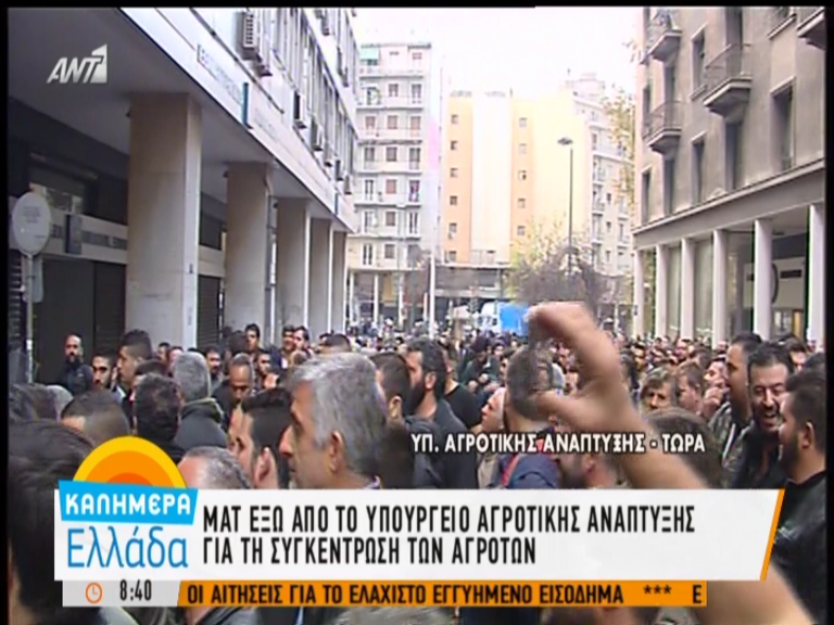 Στο υπ. Αγροτικής Ανάπτυξης οι αγρότες της Κρήτης – ΤΩΡΑ