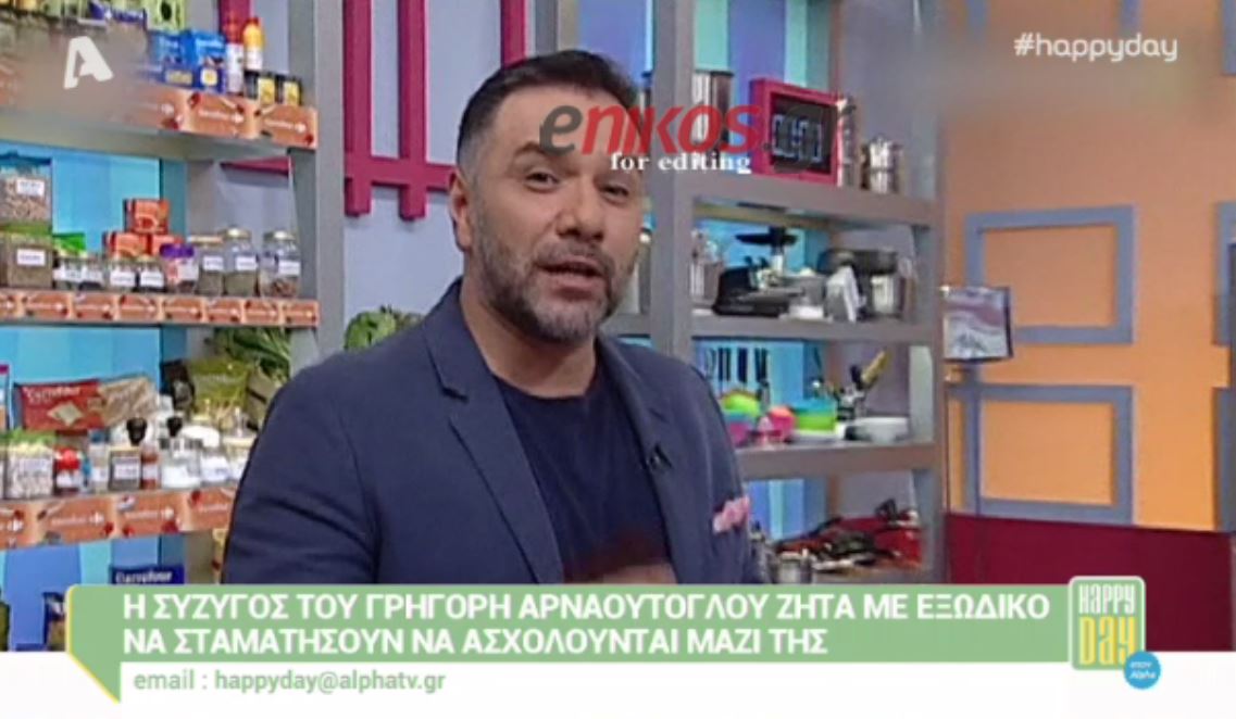 Προειδοποιητική επιστολή στα ΜΜΕ έστειλε η σύζυγος του Αρναούτογλου – ΒΙΝΤΕΟ