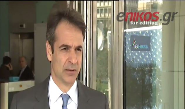 Ο Μητσοτάκης καλεί τον Τσίπρα να αποσύρει το ασφαλιστικό – BINTEO