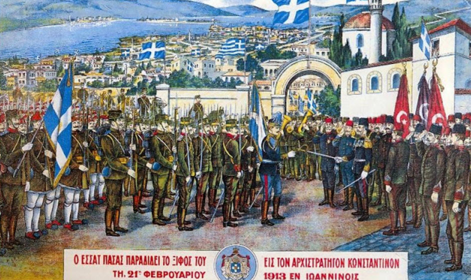 Η απελευθέρωση των Ιωαννίνων