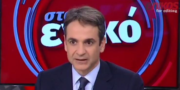 Μητσοτάκης: Επιμένουμε στην εξεταστική επιτροπή για τον Βαρουφάκη – ΒΙΝΤΕΟ