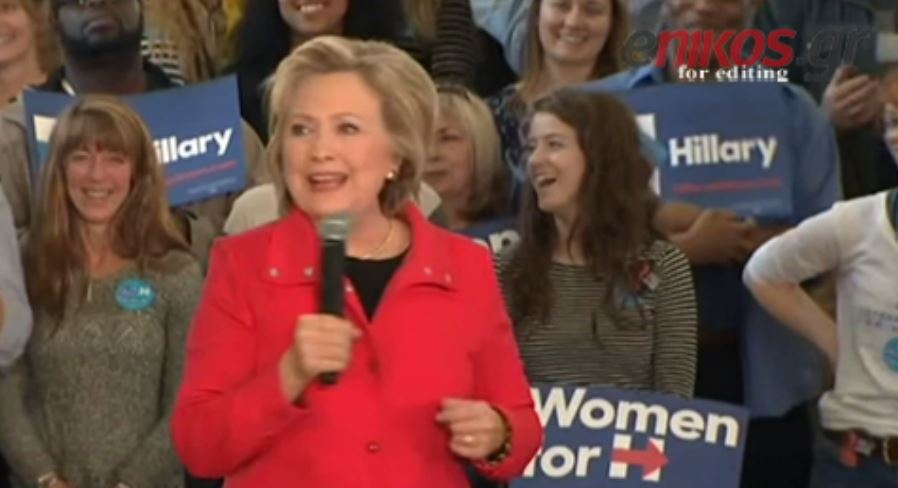 Η Χίλαρι Κλίντον… “γάβγισε” σε προεκλογική ομιλία – ΒΙΝΤΕΟ
