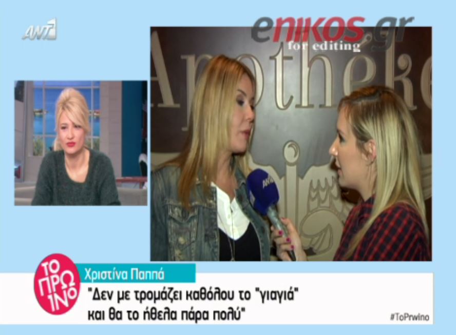 Χριστίνα Παππά: Ο έρωτας δεν έχει ηλικία – ΒΙΝΤΕΟ