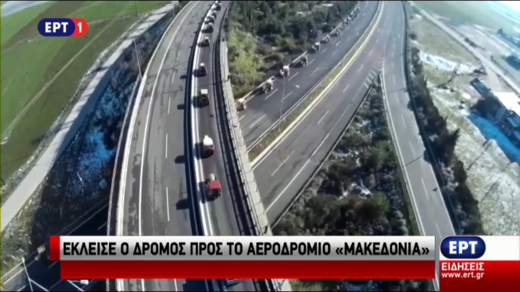 Έκλεισε ο δρόμος προς το αεροδρόμιο «Μακεδονία» – ΒΙΝΤΕΟ