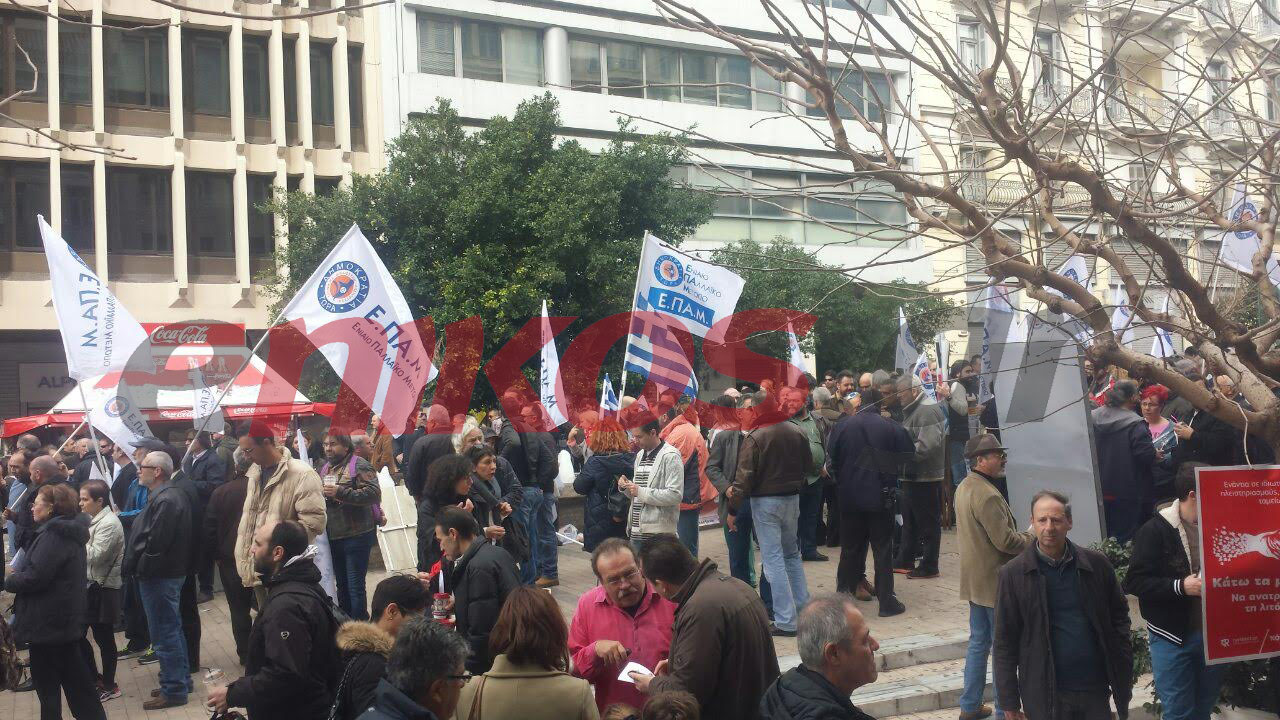 Το ΕΠΑΜ στις κινητοποιήσεις κατά του ασφαλιστικού – ΦΩΤΟ