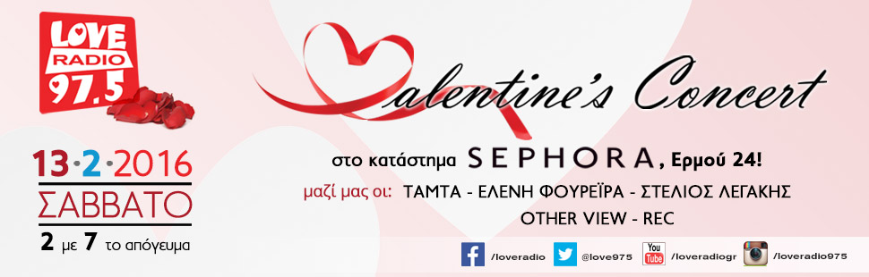 Love Valentine’s Concert στον Love Radio 97,5