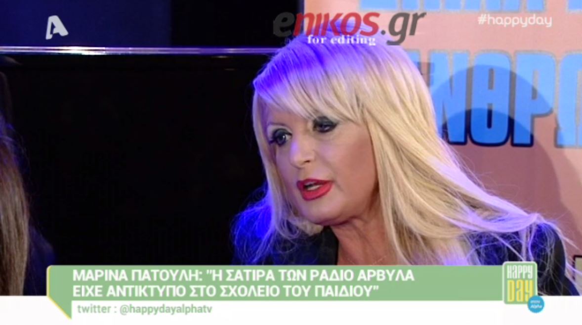 Τι απαντάει η σύζυγος του Γιώργου Πατούλη στους “Ράδιο Αρβύλα” – ΒΙΝΤΕΟ