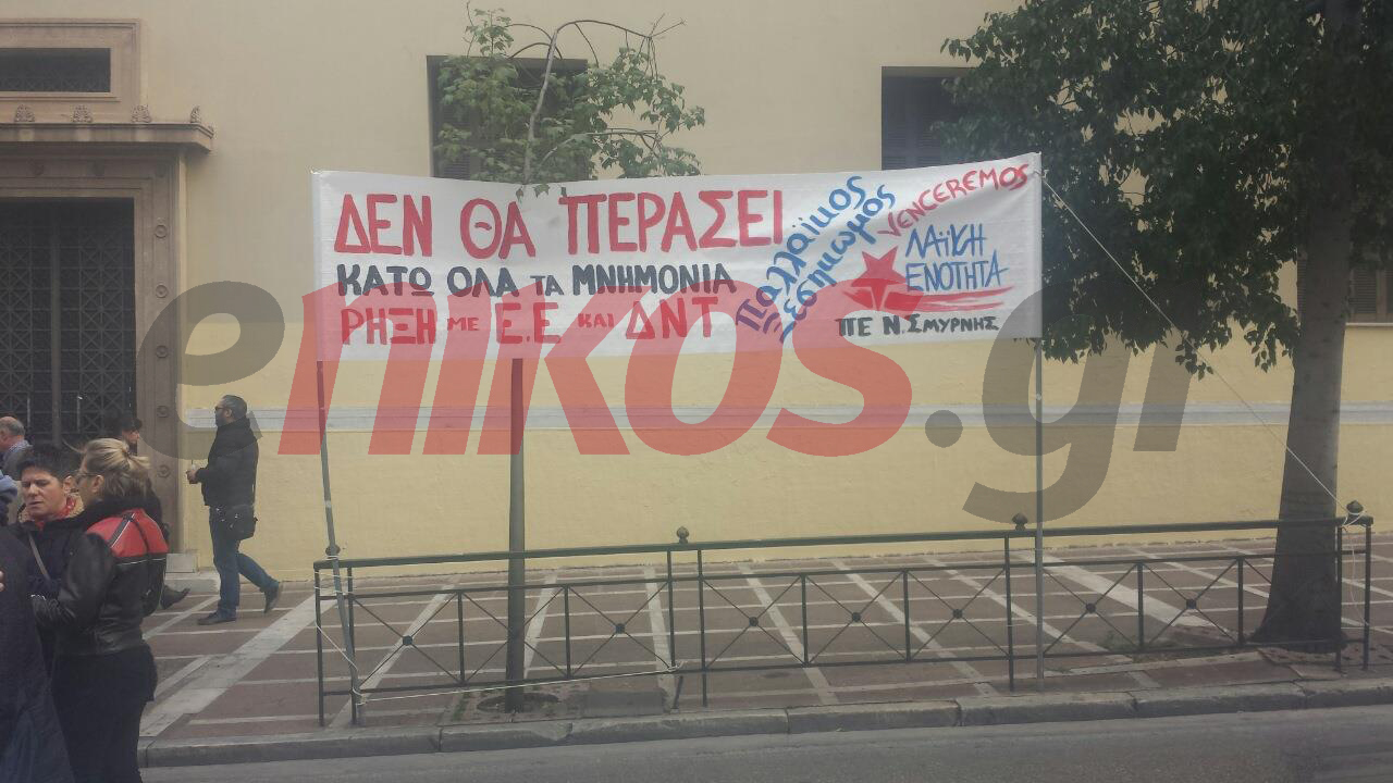 Η Λαϊκή Ενότητα στο συλλαλητήριο – ΦΩΤΟ – ΤΩΡΑ