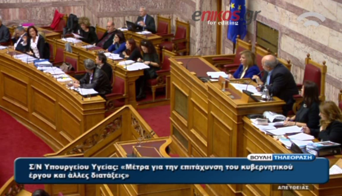 Η οργισμένη διαμαρτυρία της Φωτίου στον Βούτση: Δεν υπάρχει ισονομία στην αίθουσα – ΒΙΝΤΕΟ