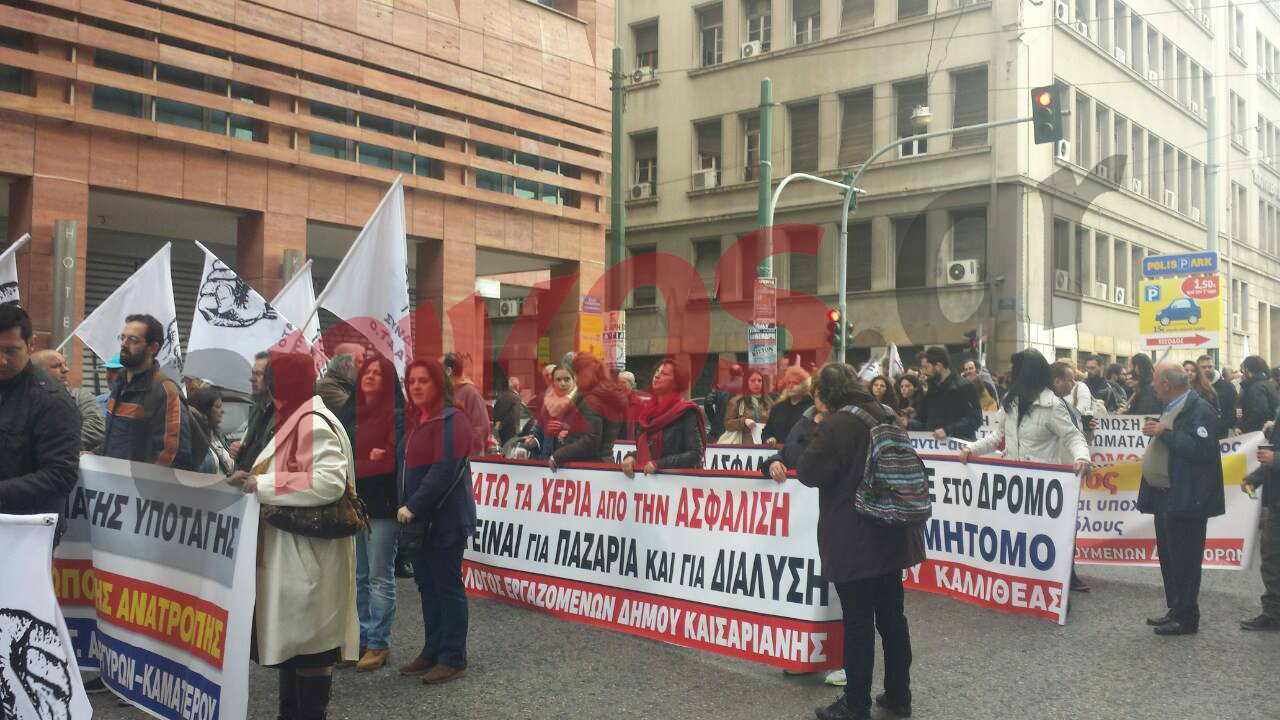 Διαδηλωτές συγκεντρώνονται στην πλατεία Κάνιγγος – ΦΩΤΟ – ΤΩΡΑ