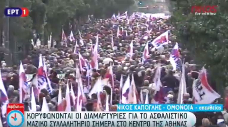 Συλλαλητήριο του ΠΑΜΕ στο κέντρο της Αθήνας – ΒΙΝΤΕΟ