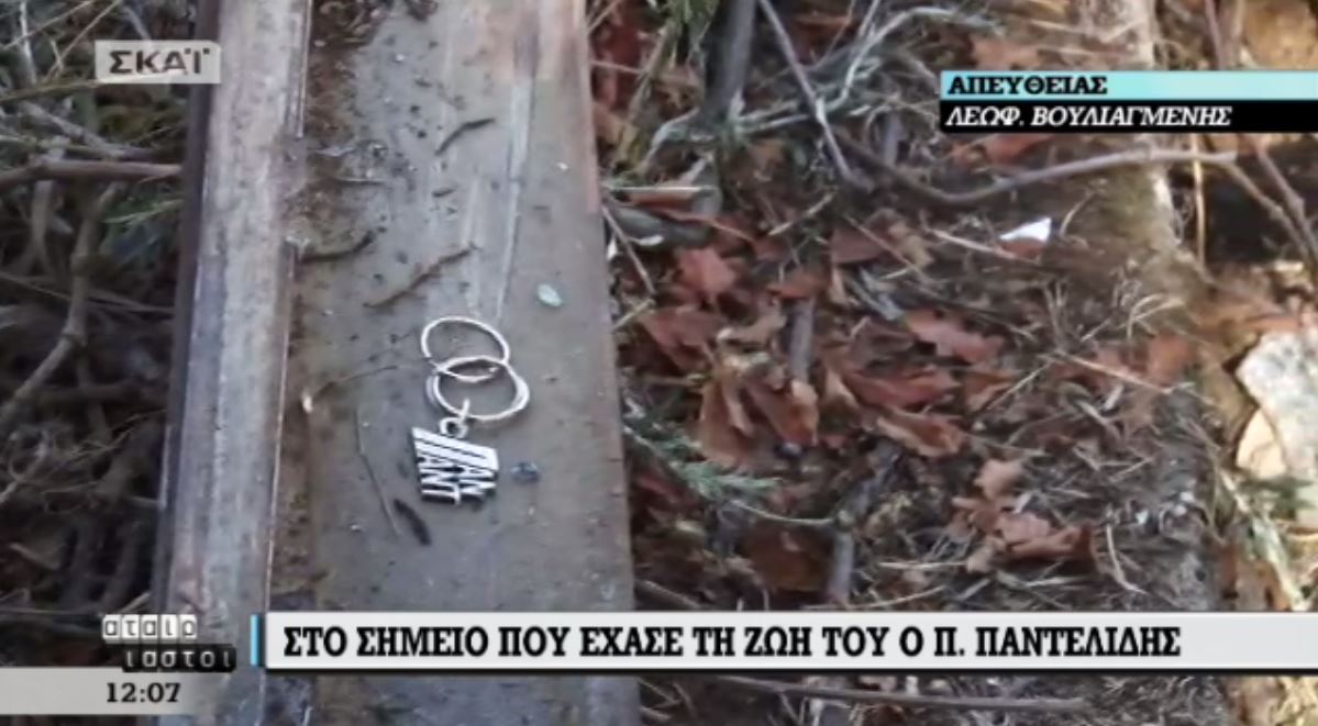 To μπρελόκ του Παντελίδη στο σημείο του δυστυχήματος – ΒΙΝΤΕΟ