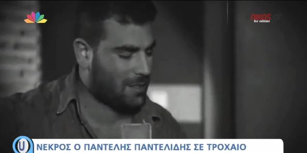 Με πολλαπλά τραύματα στο κεφάλι μεταφέρθηκε στο νοσοκομείο ο Παντελίδης – ΒΙΝΤΕΟ