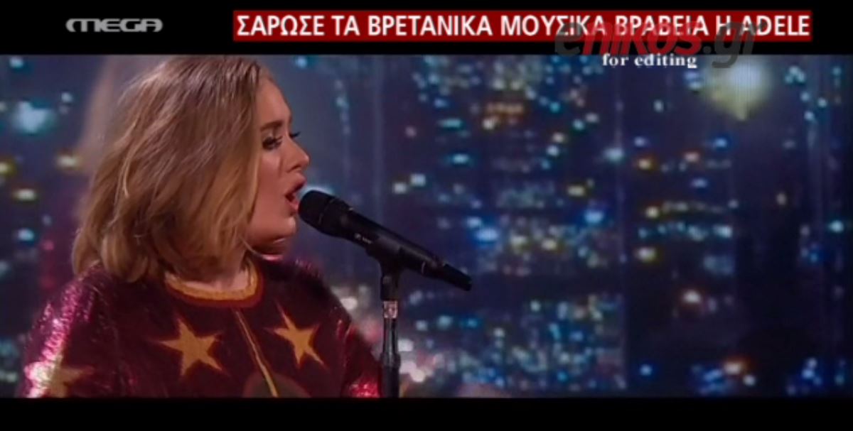 Σάρωσε η Αντέλ στα βρετανικά μουσικά βραβεία – ΒΙΝΤΕΟ