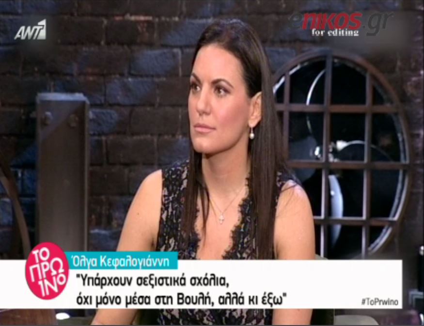 H Κεφαλογιάννη για τον σεξισμό που έχει βιώσει στην πολιτική της καριέρα – ΒΙΝΤΕΟ