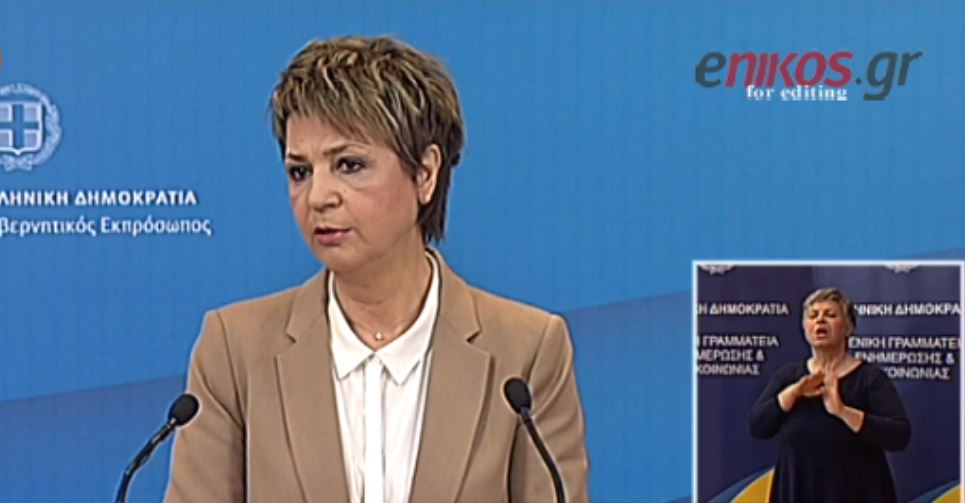 Η Γεροβασίλη κάλεσε σε διάλογο τους αγρότες «χωρίς τελεσίγραφα» – ΒΙΝΤΕΟ