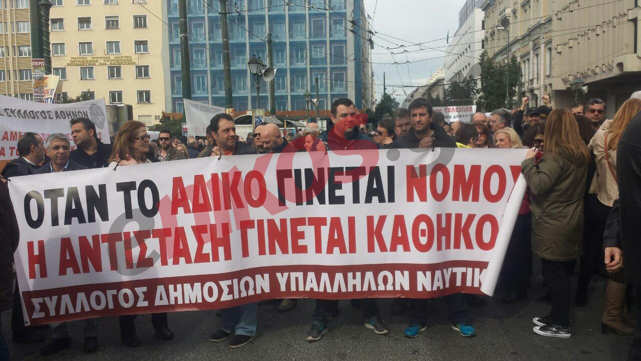 Πανό από τις συγκεντρώσεις κατά του ασφαλιστικού – ΦΩΤΟ