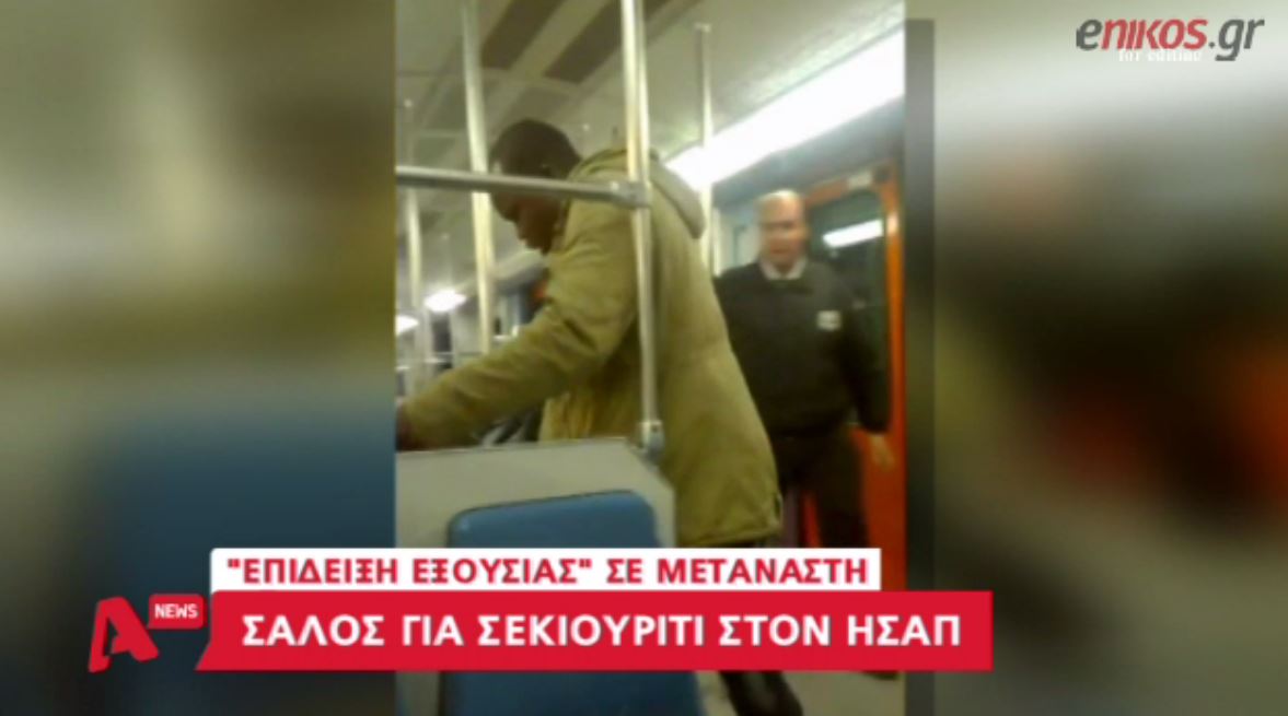 “Δέχομαι απειλές” καταγγέλλει η γυναίκα που κατέγραψε το επεισόδιο με τον υπάλληλο ασφαλείας – ΒΙΝΤΕΟ