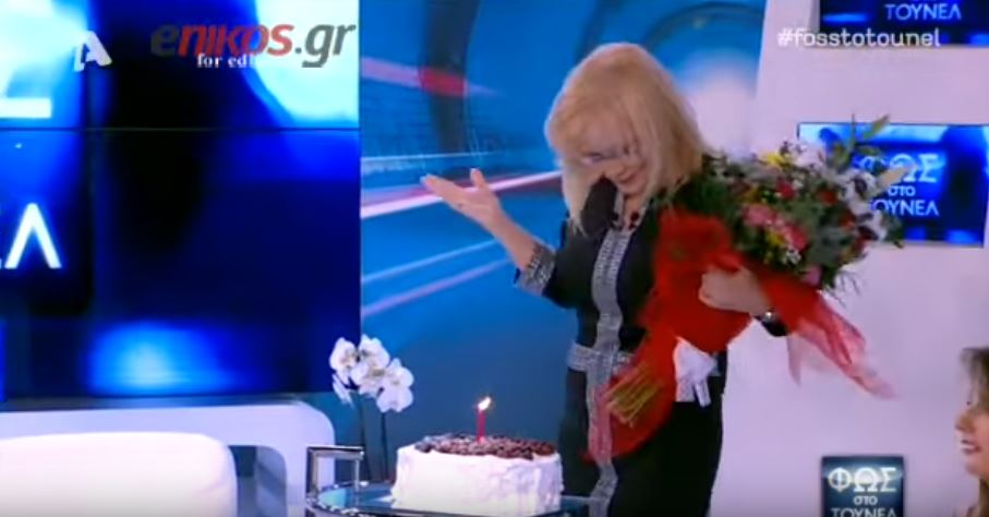Η Νικολούλη έσβησε τα κεράκια στο πλατό – ΒΙΝΤΕΟ