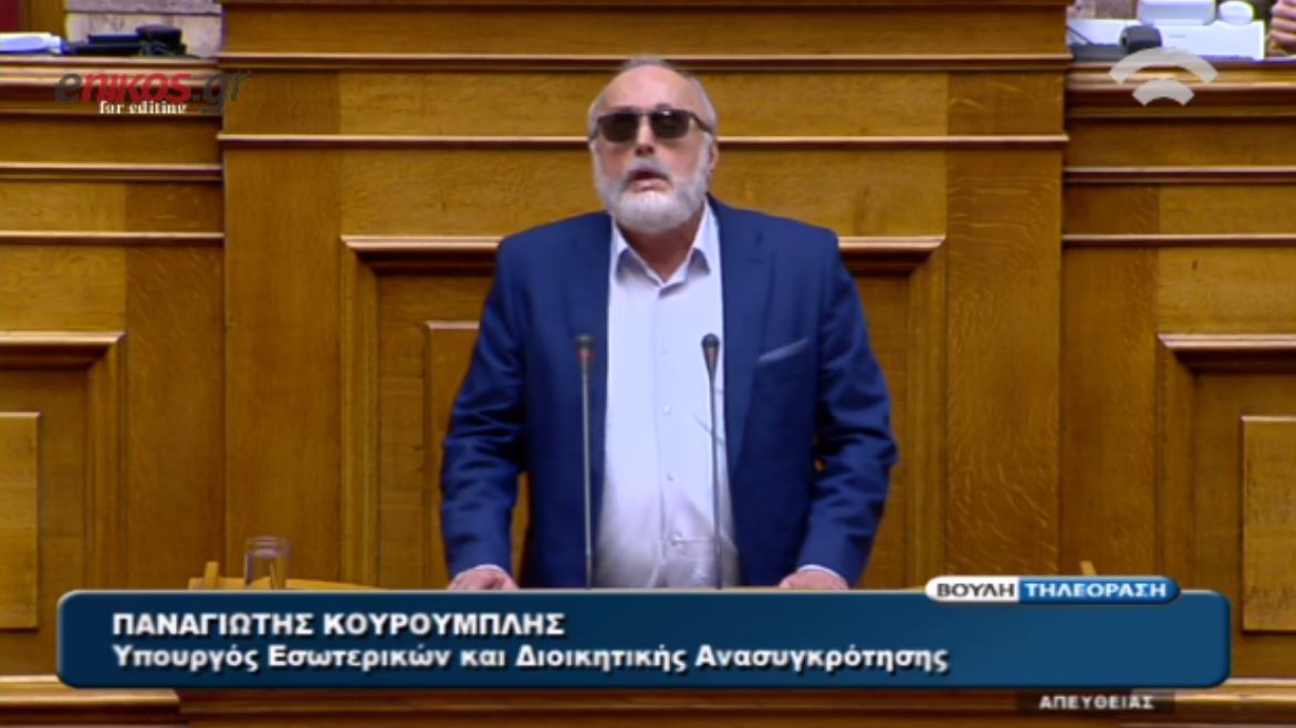 Κουρουμπλής: Αν θέλετε να μιλήσουμε για τους μετακλητούς να μας το πείτε – ΒΙΝΤΕΟ