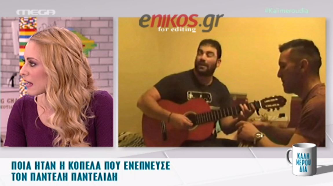 Πως αντέδρασε η πρώην σύντροφος του Παντελίδη όταν έμαθε για το θάνατό του – ΒΙΝΤΕΟ
