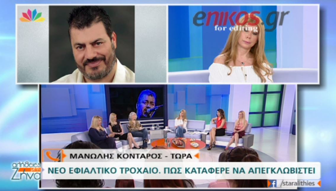 O Κονταρός για το τροχαίο που είχε: Είμαι τυχερός – ΒΙΝΤΕΟ