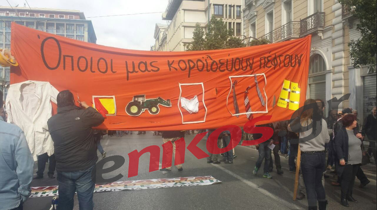 Το εντυπωσιακό πανό που έκλεψε την παράσταση – ΦΩΤΟ