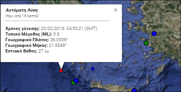 Σεισμική δόνηση νότια της Πύλου
