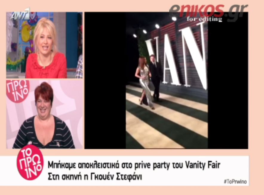 Όσκαρ: Πλάνα από το πάρτι του Vanity Fair – BINTEO