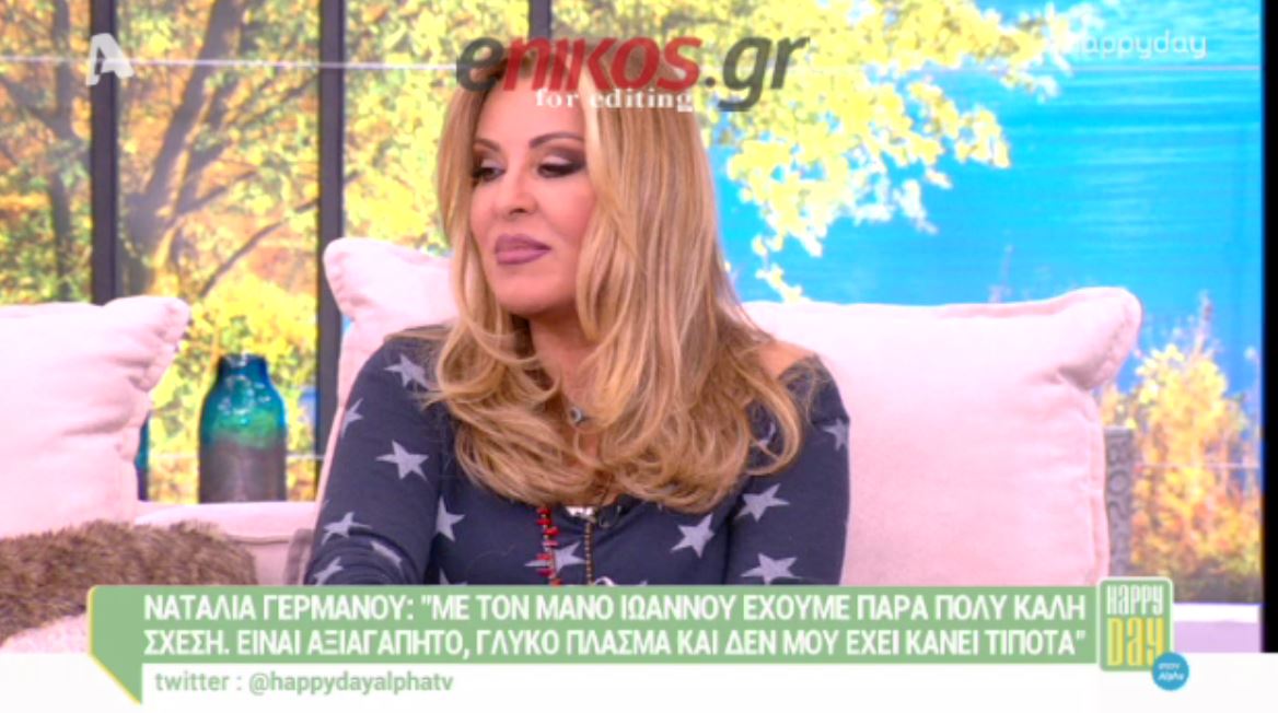 H αντίδραση της Γερμανού όταν την ρώτησαν για τον Ιωάννου – ΒΙΝΤΕΟ