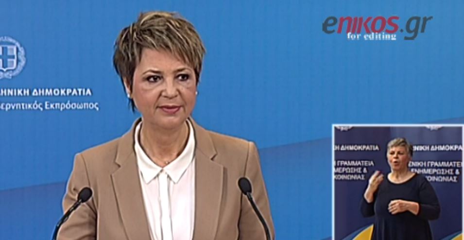 Το απρόοπτο στο πρώτο briefing της Γεροβασίλη – ΒΙΝΤΕΟ