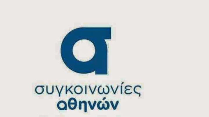 Ο ΟΑΣΑ για την προκλητική συμπεριφορά υπαλλήλου σεκιούριτι στον ΗΣΑΠ
