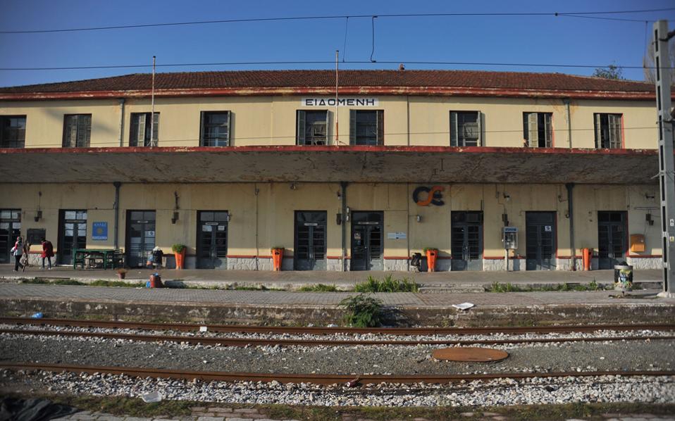 Συρματόπλεγμα στις σιδηροδρομικές γραμμές στην Ειδομένη