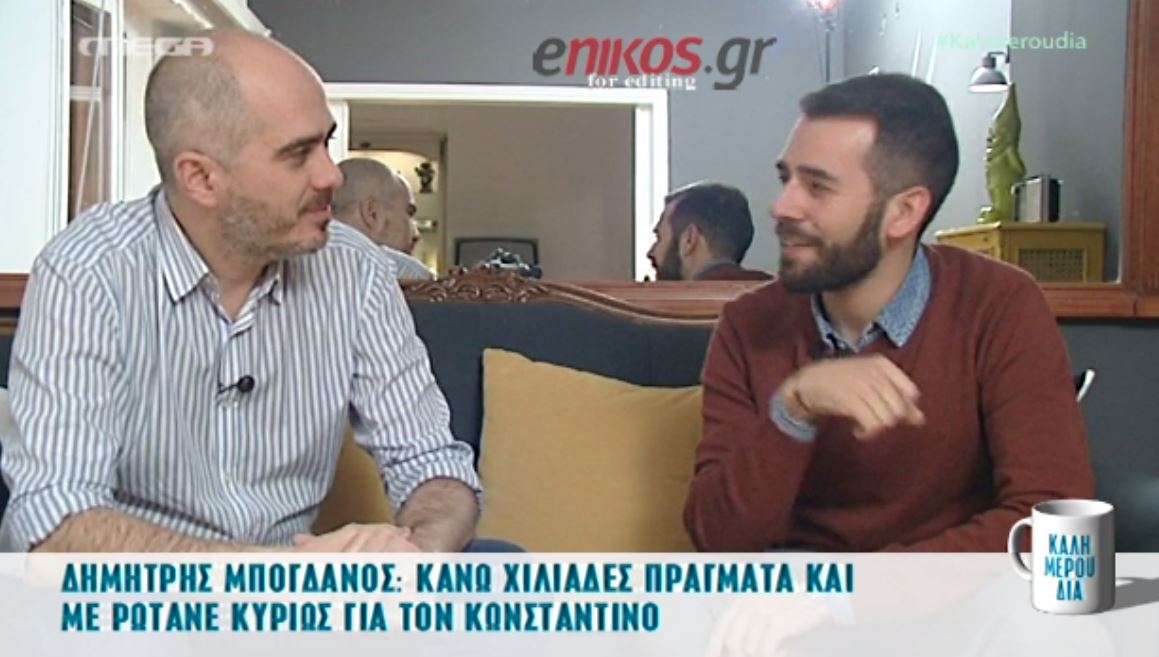 Τα “παράπονα” του αδελφού του Μπογδάνου – ΒΙΝΤΕΟ