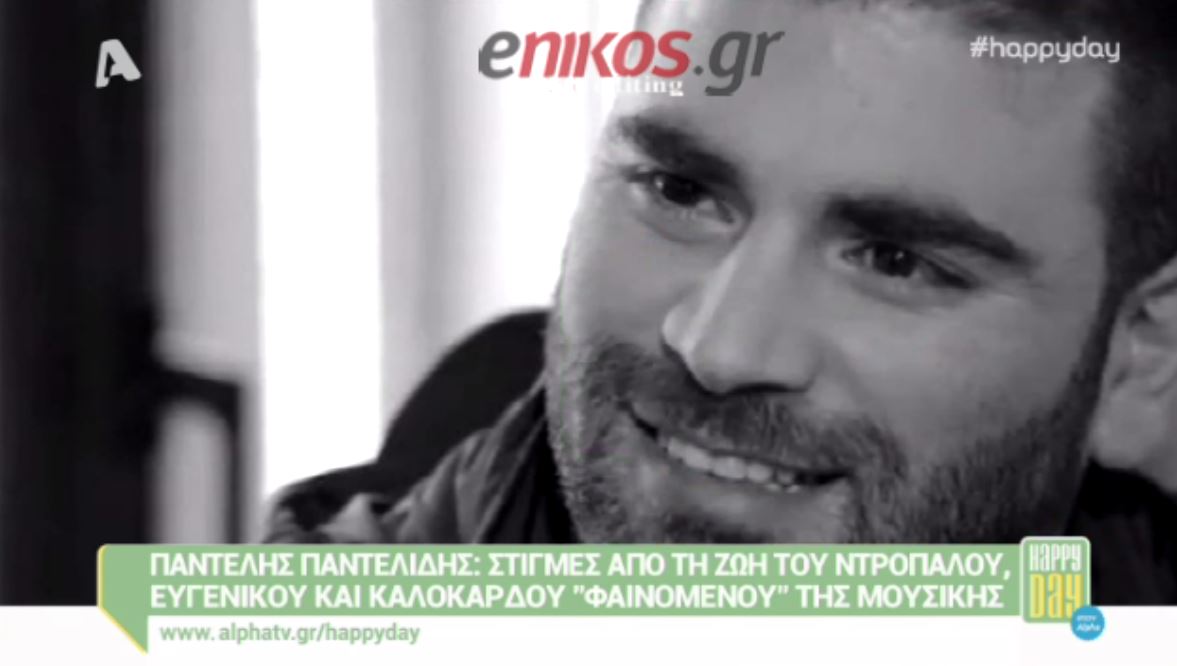 Στιγμές από τη ζωή του Παντελίδη – ΒΙΝΤΕΟ