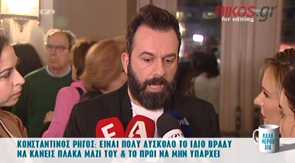 Ο Ρήγος για τον Παντελίδη: Δεν πρόλαβε να χαρεί αυτό που κατάφερε – ΒΙΝΤΕΟ