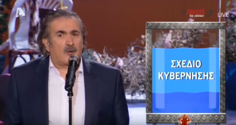 Αντιδράσεις από το σχόλιο του Λαζόπουλου στο “Αλ Τσαντίρι” – ΒΙΝΤΕΟ